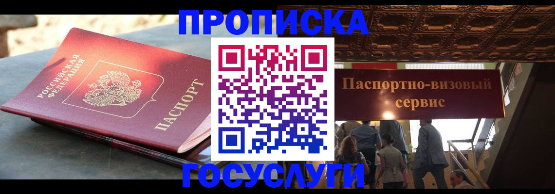 временная регистрация в квартире в Октябрьском