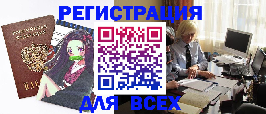 временная регистрация законно в Октябрьском