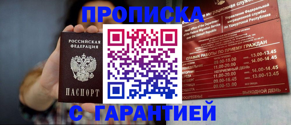 временная регистрация в Октябрьском