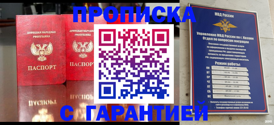 прописка 2025 в Октябрьском