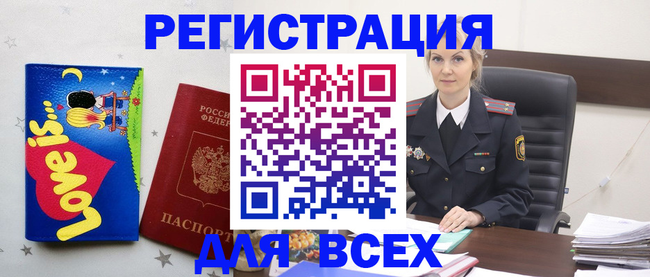 прописка 2025 в Октябрьском