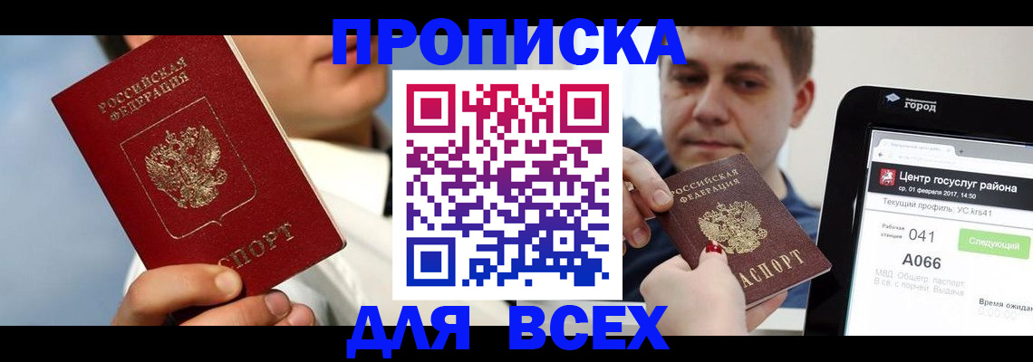 временная регистрация недорого в Октябрьском
