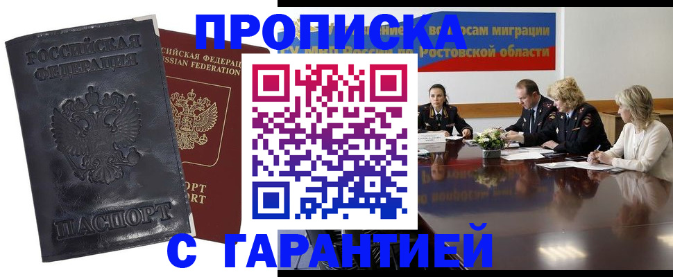 временная регистрация для школы в Октябрьском