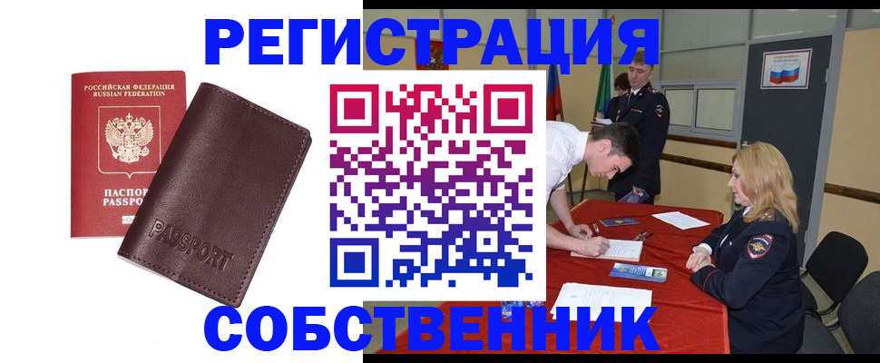 миграционный учет в Октябрьском