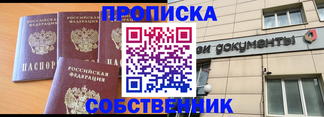 временная регистрация надежно в Октябрьском